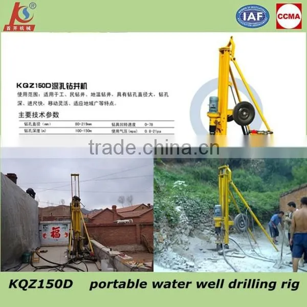 KQZ150D DTH type small water well drilling machine
