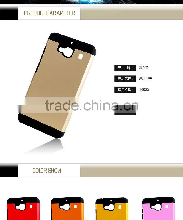 LZB Hot selling smartphone cover for xiaomi mi 2s armor case