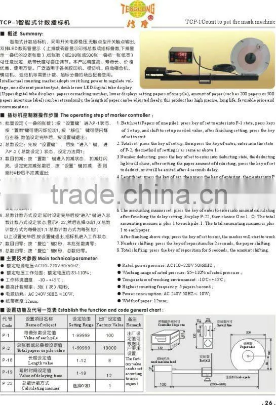 TCP-1 Tab inserter wih counter and auto counting inserted machine