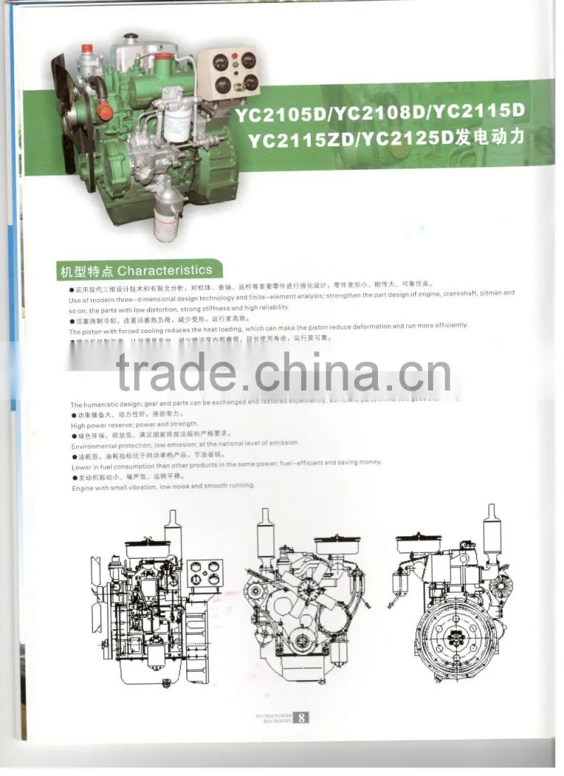 30KW TO 250KW Yuchai Marine diesel Generator set CCS & BV Approved for Ship power station