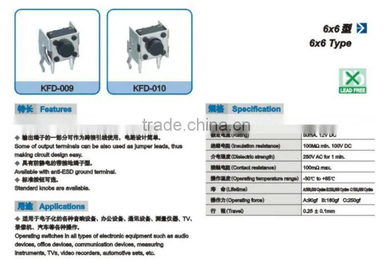 'KFC-001 4.5mm tact switch