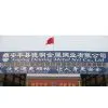 Anping Deming Metal Net Co.,Ltd company overview - view 1