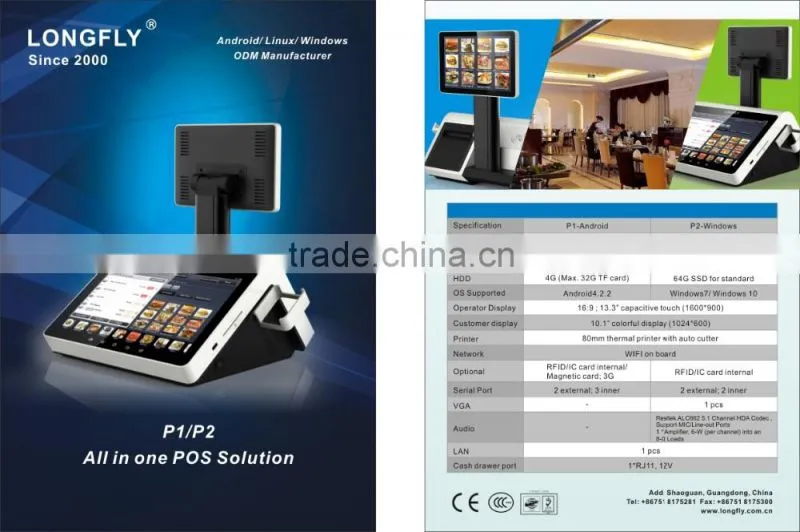 All in one POS solution