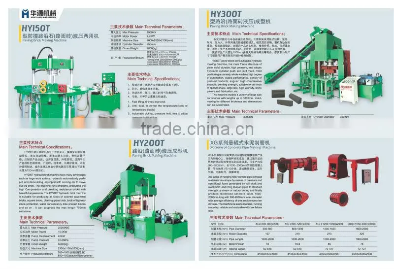 manual press brick block machine HYM-JS500 concrete mixer