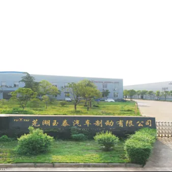 Wuhu Yutai Automobile Brake Co.,ltd company overview - view 1