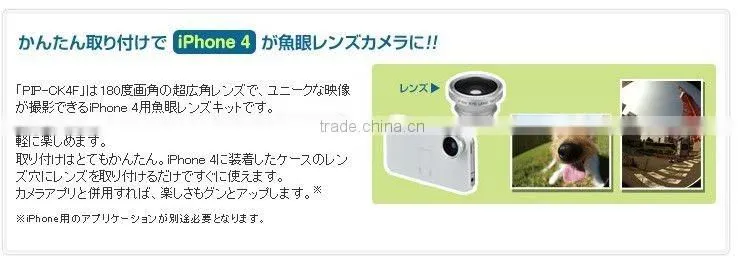 New patented for Iphone 4 Lens Original Apple JEC 180 Degree Fisheye Lens