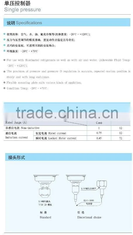 SN110 Air compressor differential pressure switch