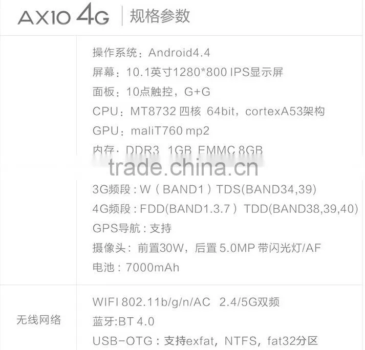 Ainol AX10 4G 10 inch MT8732 android 4.4 tablet 4g gps wifi sim card with 7000mah battery