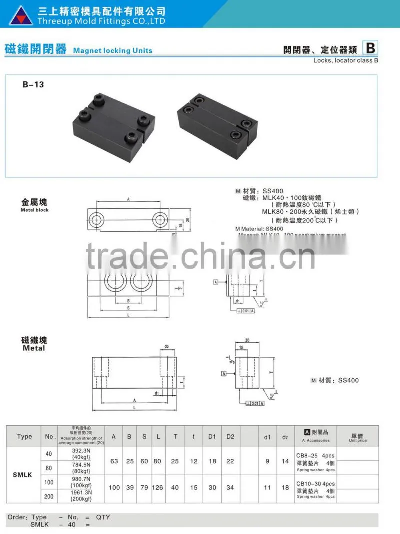 Mold Component Magnet Parting Lock Units/ Latch Lock