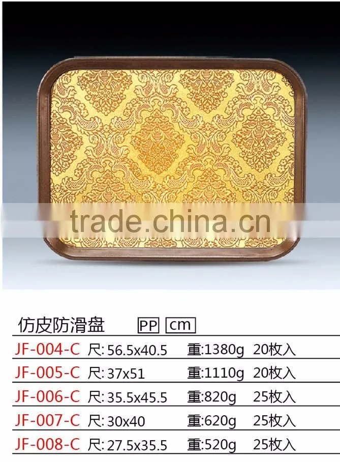 Plastic imitation leather banquet serving tray