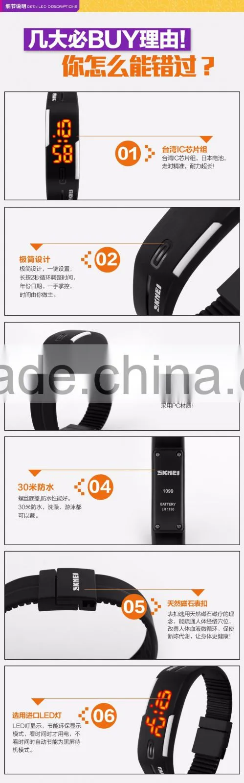 SKMEI Fashion LED Watch