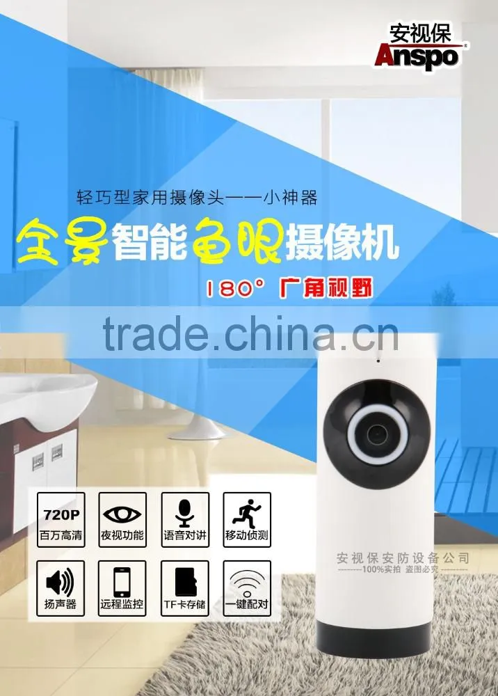 2016 New Product P2P wifi IP panoramic camera 180 degree fisheye IP camera