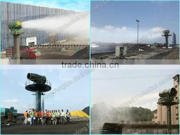 guangdong fenghua petent DS-200 long distance mist cannon dust boss sprayer chemical applicable