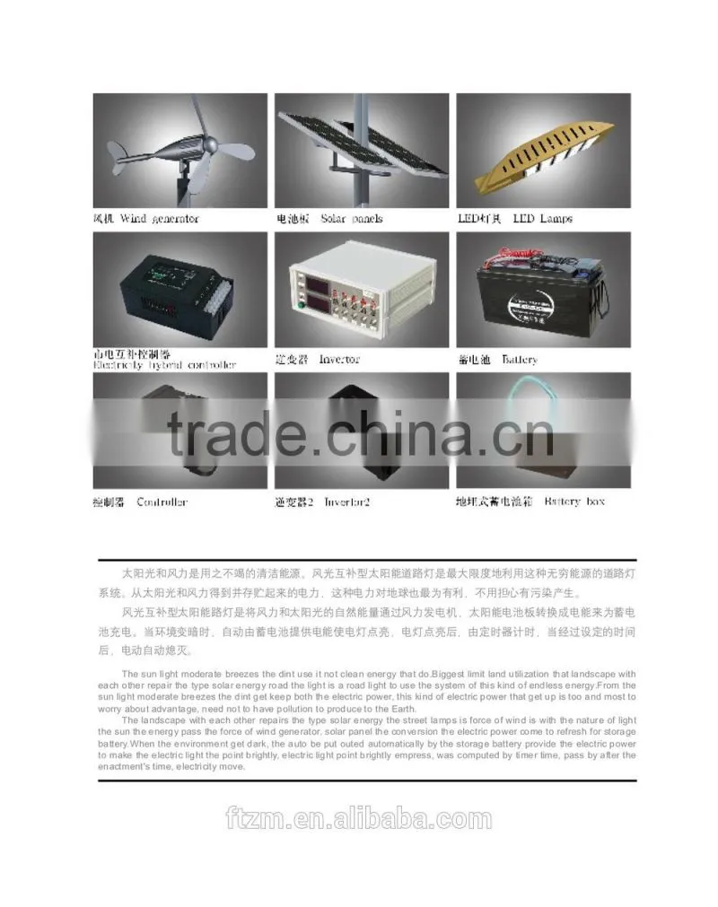 Wind Solar energy road lamp