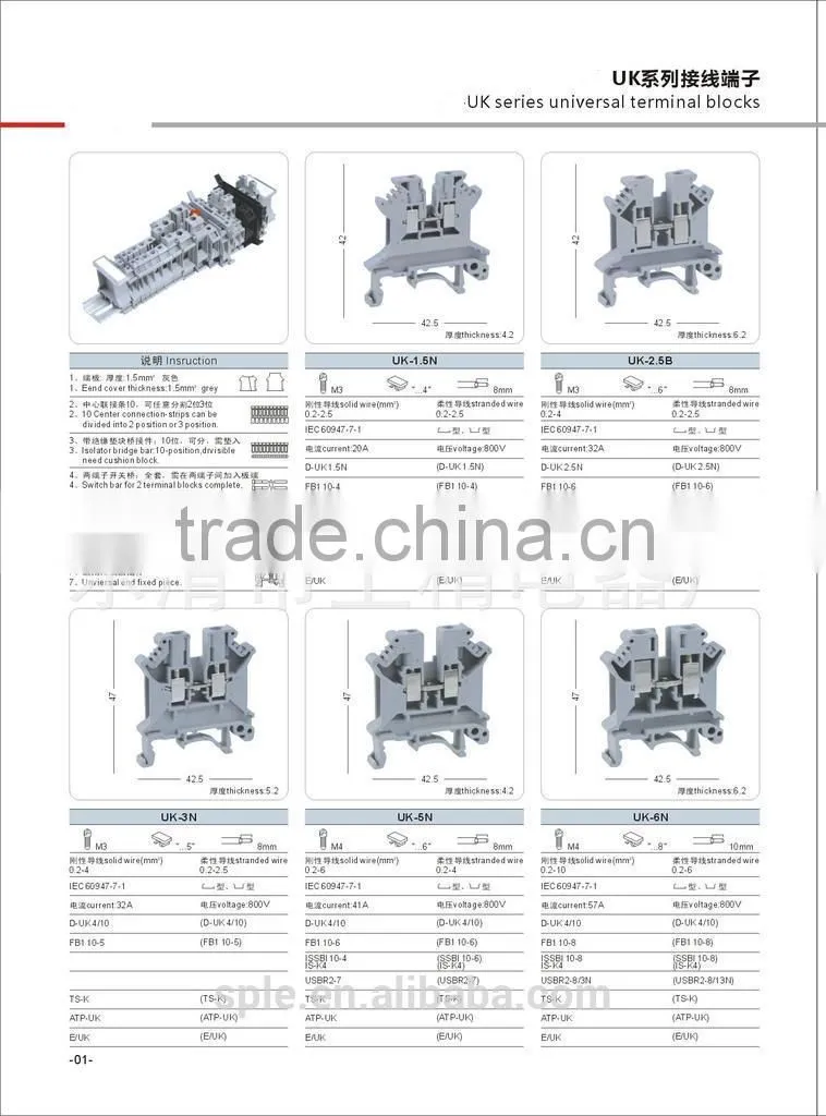Hot sale din rail screw terminal block connector UK-16B