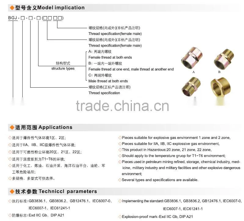 Explosion proof adaptor BGJ long life