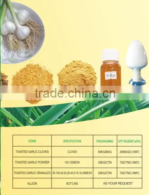 garlic extract powder / allicin