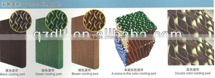 DLF poultry humidification cooling pad