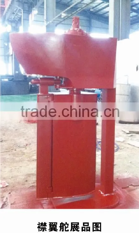 Marine Rudder