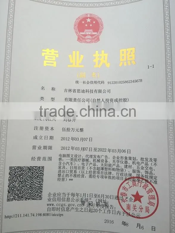 Jilin CDHPOWER Technology Co., Ltd. company overview - view 3
