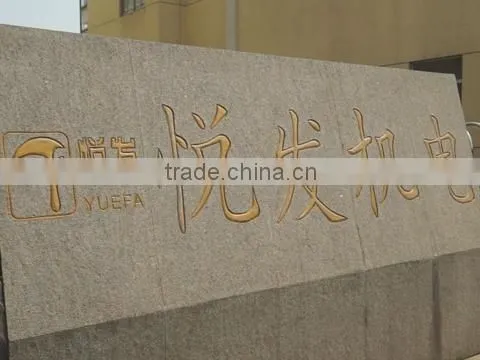 Zhuji Yuefa Electrical & Mechanical Equipments Co., Ltd. company overview - view 1
