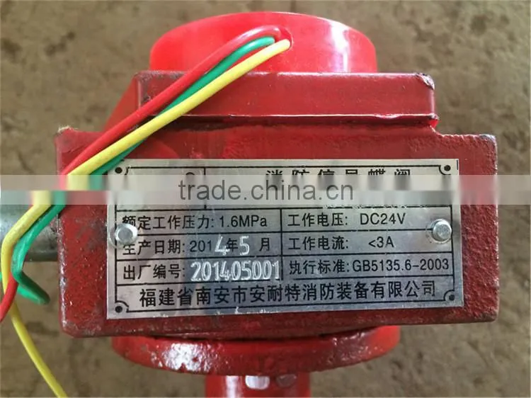 Motorized Hard Seal Fire Signal Butterfly Valve