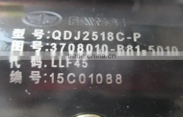3708010-B81-5010 QDJ2518C-P STARTER FOR WUXI 4DW83485 AUTO, 11T, 24V