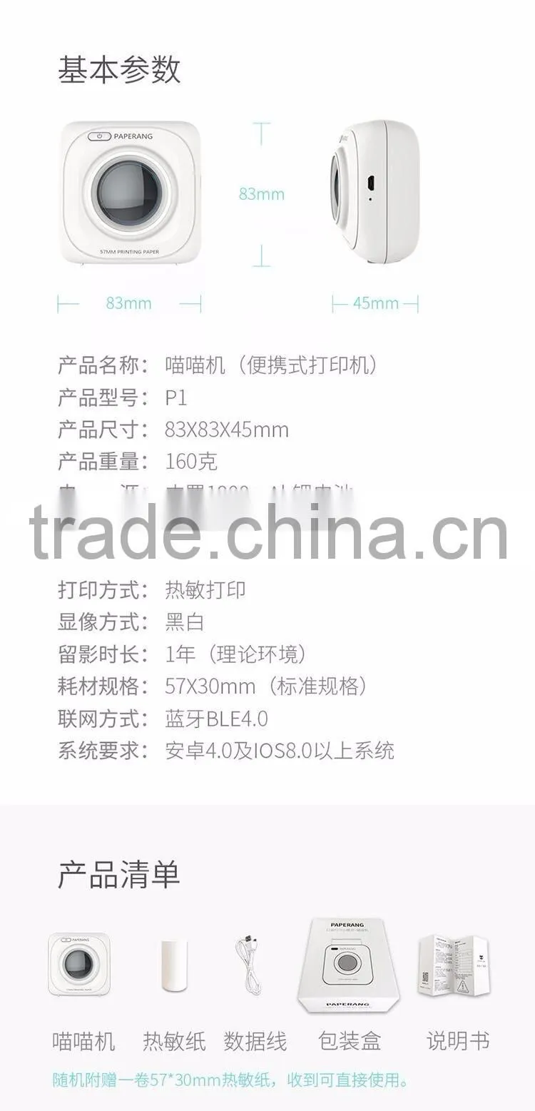 printing machine in digital printers, print machine for portable, paper printing machine ,small smart pocket print machine