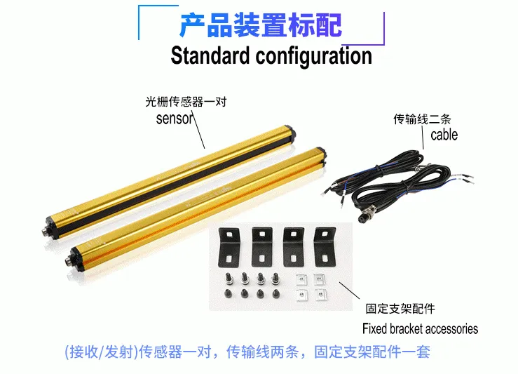 Small size light curtain sensor