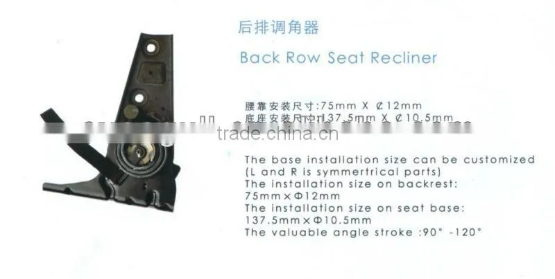 BACK ROW SEAT RECLINER 2103