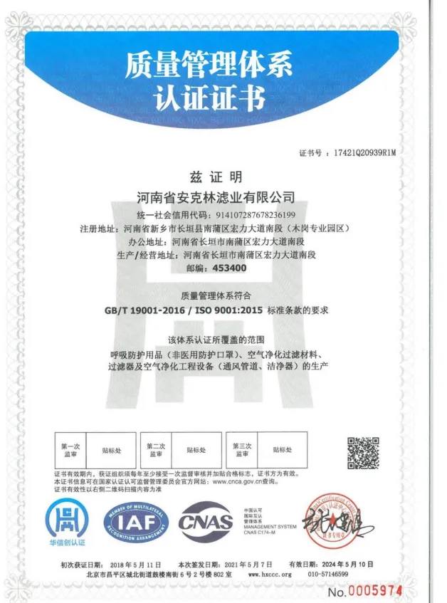 quality management system certification