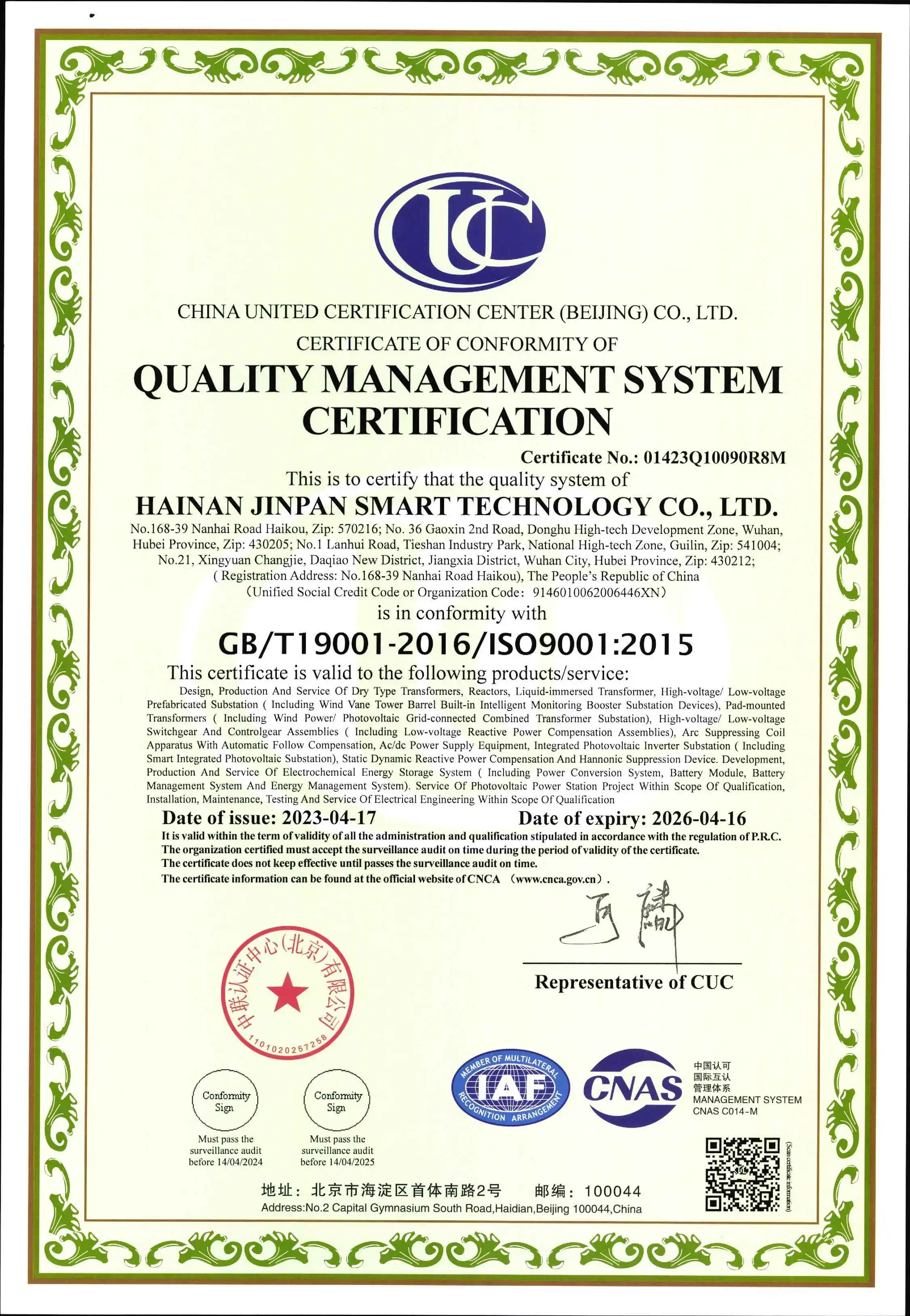 Quality management system certification