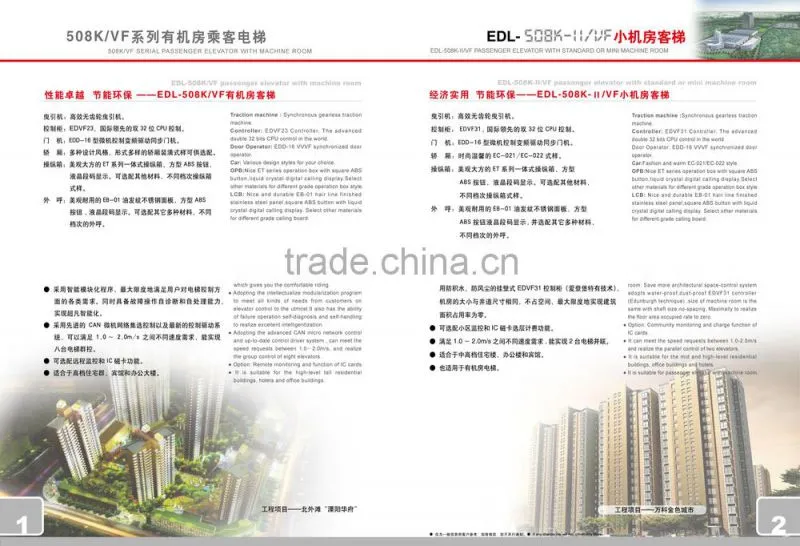 Elevator Machine-roomless type (EDL-508MP-III/VF)