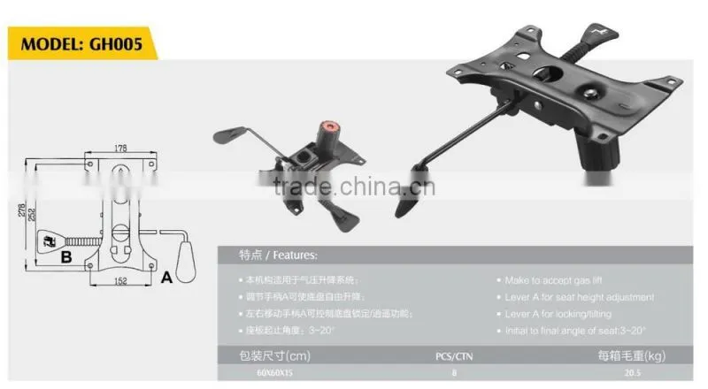 lifting/tilt office chair height adjustable mechanism GH005