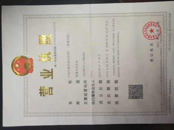 Ningbo Jiesda Trading Co. LTD company overview - view 1