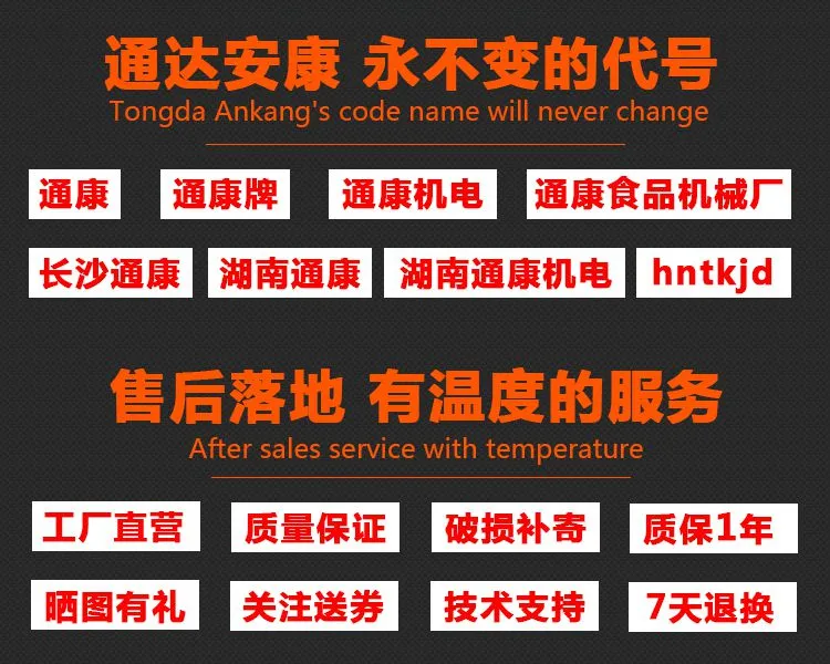 通康描述服务与代号750运费有险改为晒图有礼