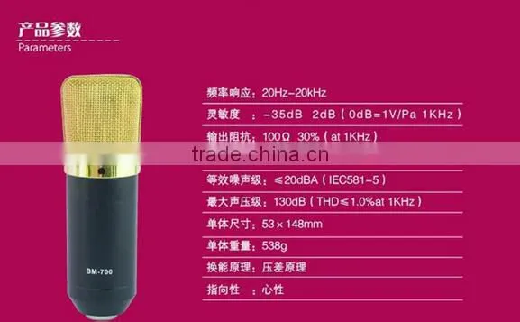 Necessary/network K song "film capacitor microphone/condensor BM-700 cable capacitance microphone recording microphone