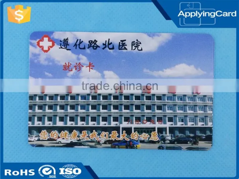 13.56mhz contactless card 125khz rfid smart card for pvc hospital card with lowest cost