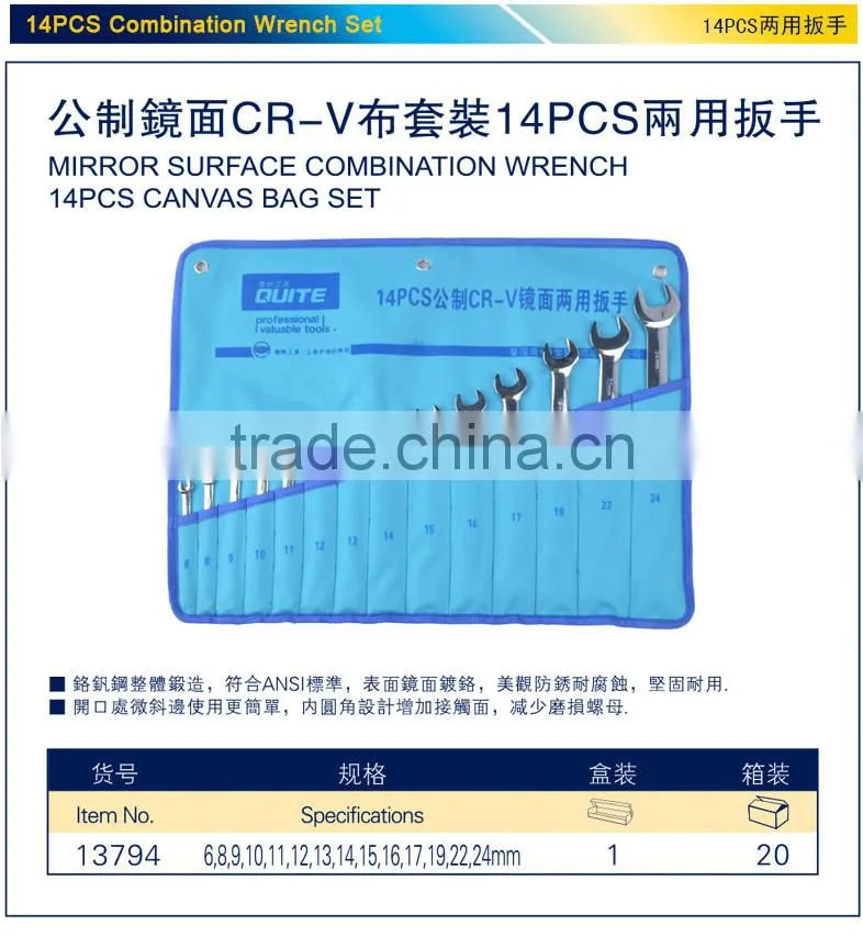 14 pcs ANSI CR-V combination wrench set ,14pcs metric combination wrench set,14 pcs anti-rust combination wrench set