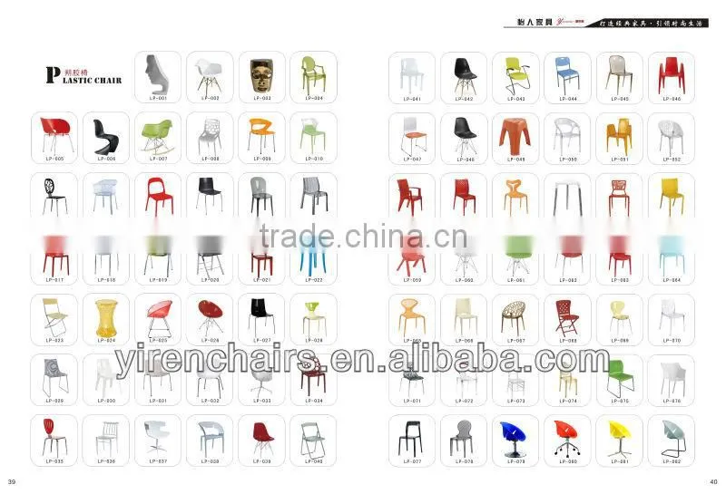 swivel plastic chair with wooden legs