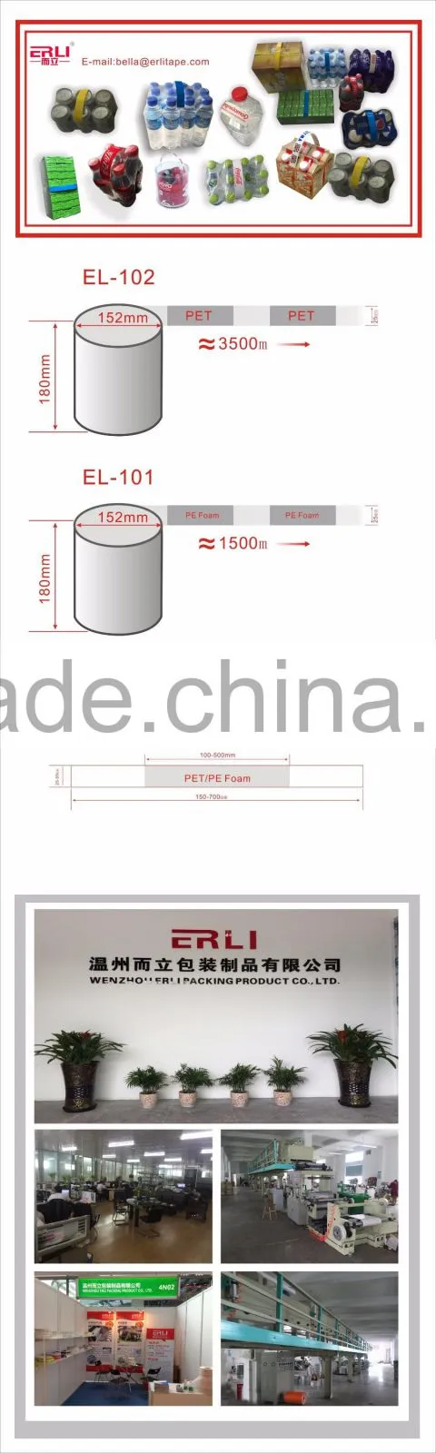 Carry Handle Tape with PE Foam or Printed PP or paper lable, prelaminated