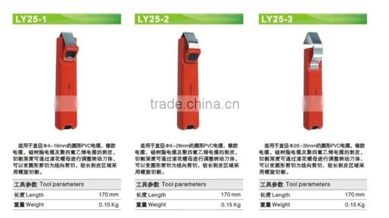 LSDbrand LY25-5 manual cable knife for round PVC cable stripper apply for diameter 8-28mm PVC cable