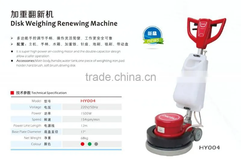 Multi-function Disk Weighing Renewing Machine, high-performan floor cleaning machine