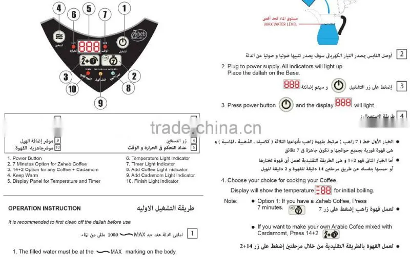 Digital control Strix Dallah coffee pot