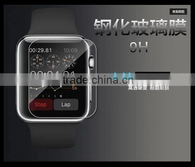 For Apple watch 0.2MM tempered glass screen protector