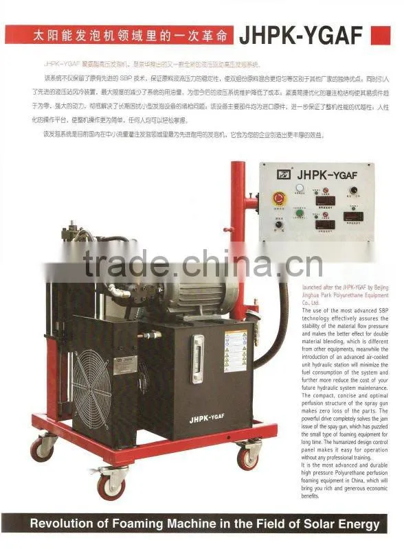 pourable machine JHPK-YGAF(T)