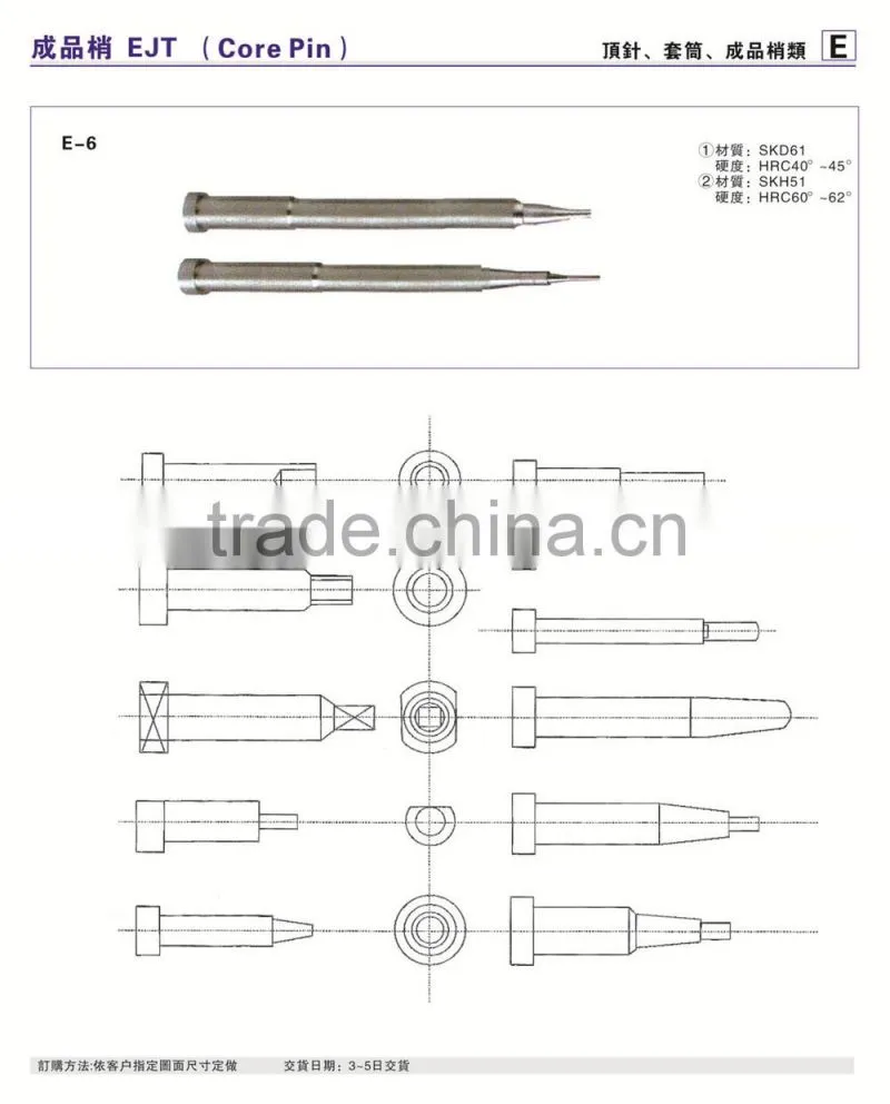 Mold Part Core Pin/Ejector Pins in mold