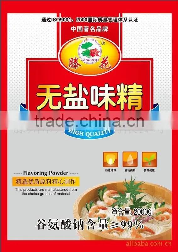 supplier for 99% purity Monosodium Glutamate free salt