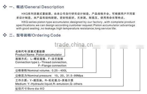 Piston accumulator accumulator valve manufacturer
