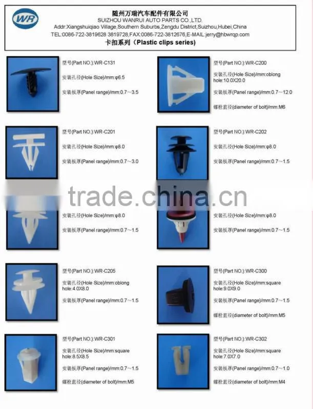 auto plastic fastener